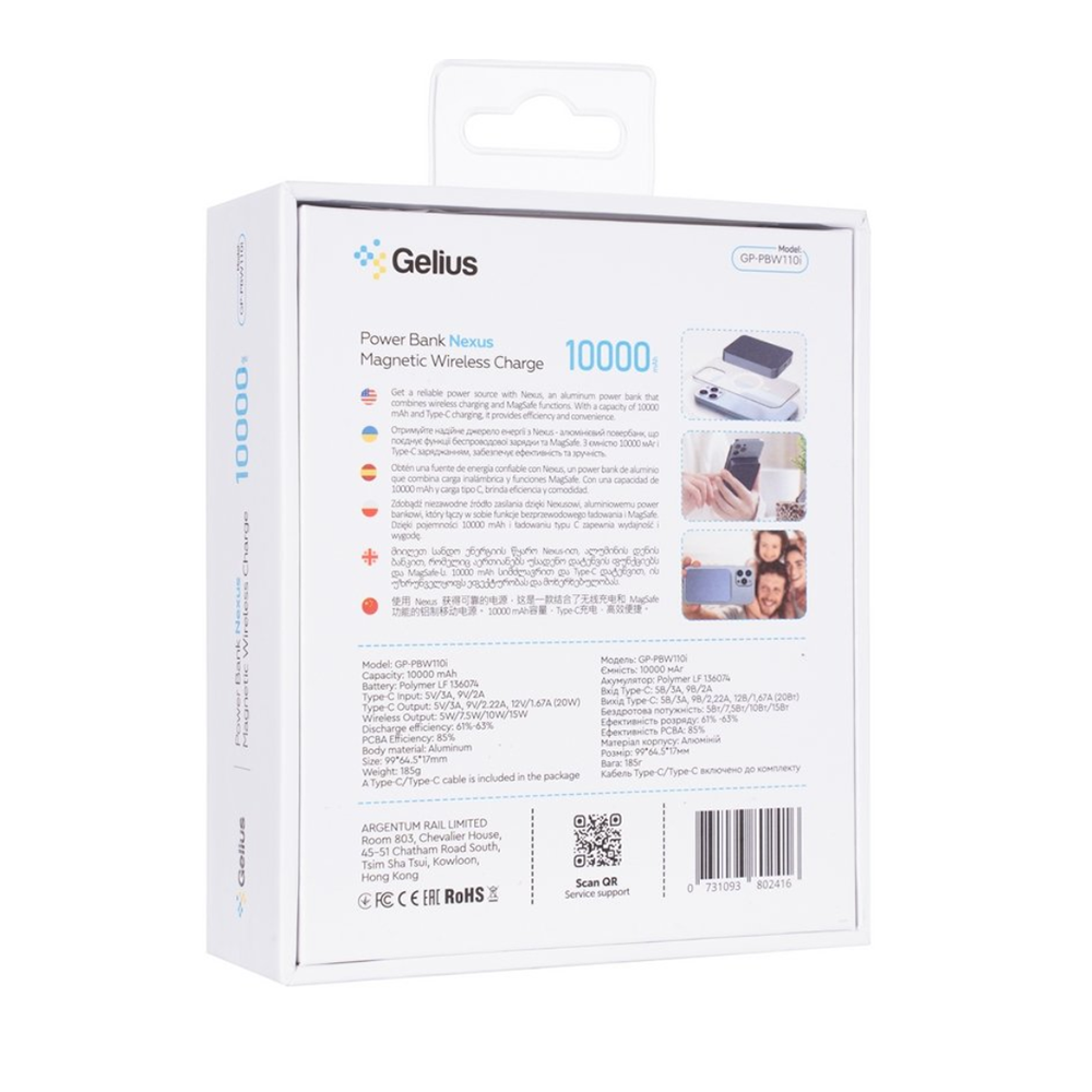 Повербанк Gelius Nexus Magnetic Wireless Charge GP-PBW110i 15W 10 000mAh с логотипом Повербанк Gelius Nexus Magnetic Wireless Charge GP-PBW110i 15W 10 000mAh с логотипом Фото 8
